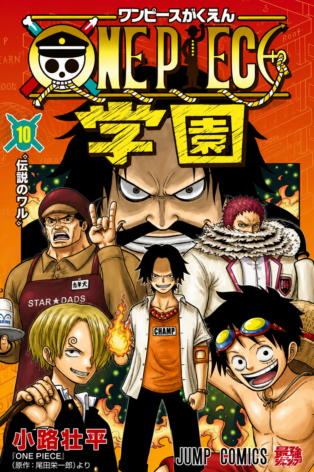 One Piece Academy Vol. 10 (with promo card)