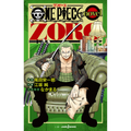 OP NOVEL ZORO