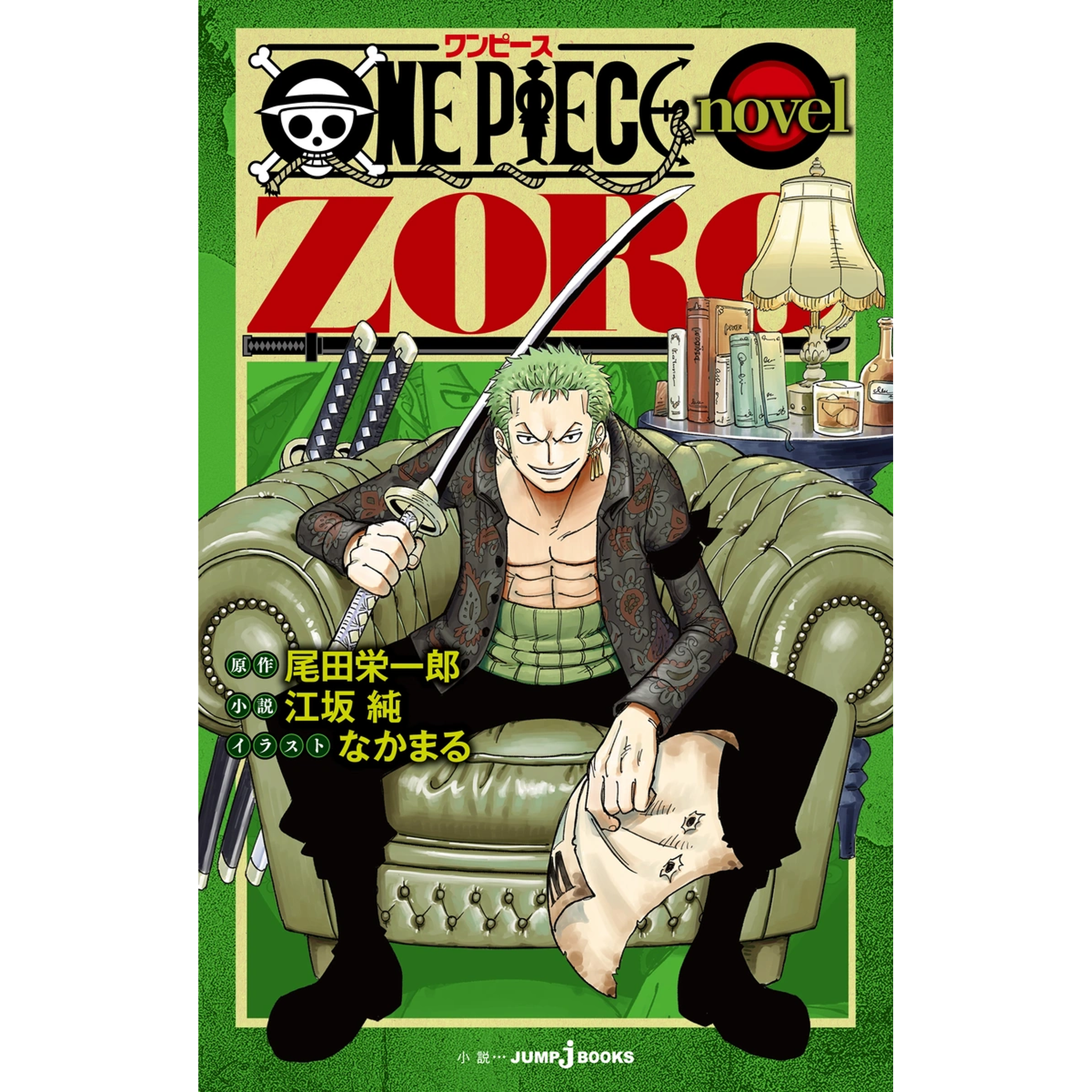 OP NOVEL ZORO