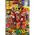 Shonen Jump OP luffy P-159 (BOOK WITH SEALED CARD)