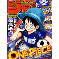 Shonen Jump Samurai Blue