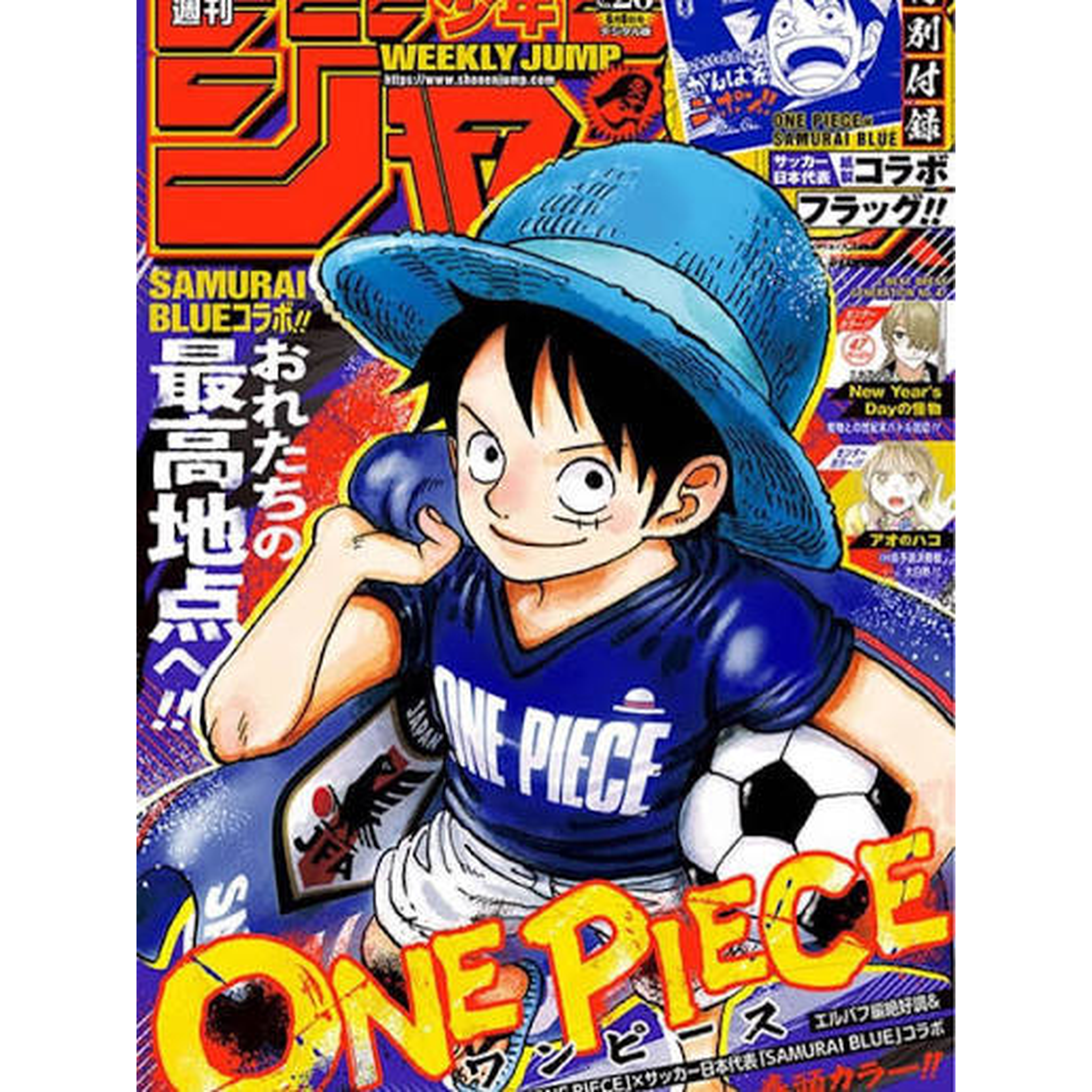 Shonen Jump Samurai Blue